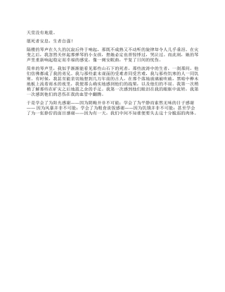 2024年04月21日举国哀悼的日子