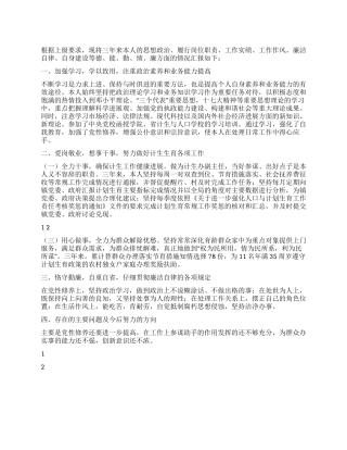 2024年10月份计生部门考核工作总结