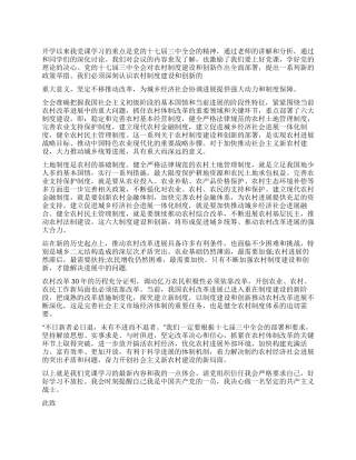 2024年10月份预备人员的思想汇报