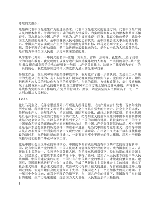 2024年10月最新工人入党申请书