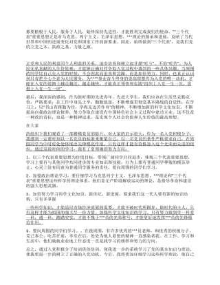 2024年11月入党转正期思想汇报积极向党组织靠拢