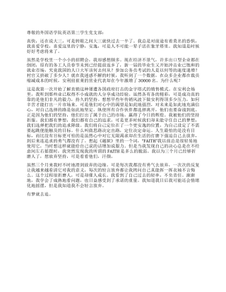 2024年12月大学生关于毕业生就业思想汇报