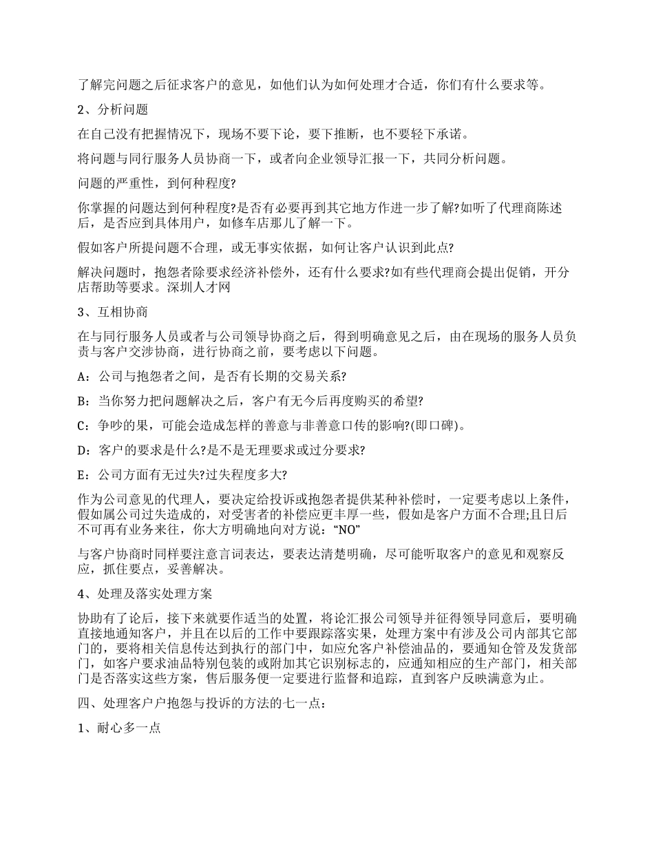 2024年12月银行员工个人工作计划_第2页