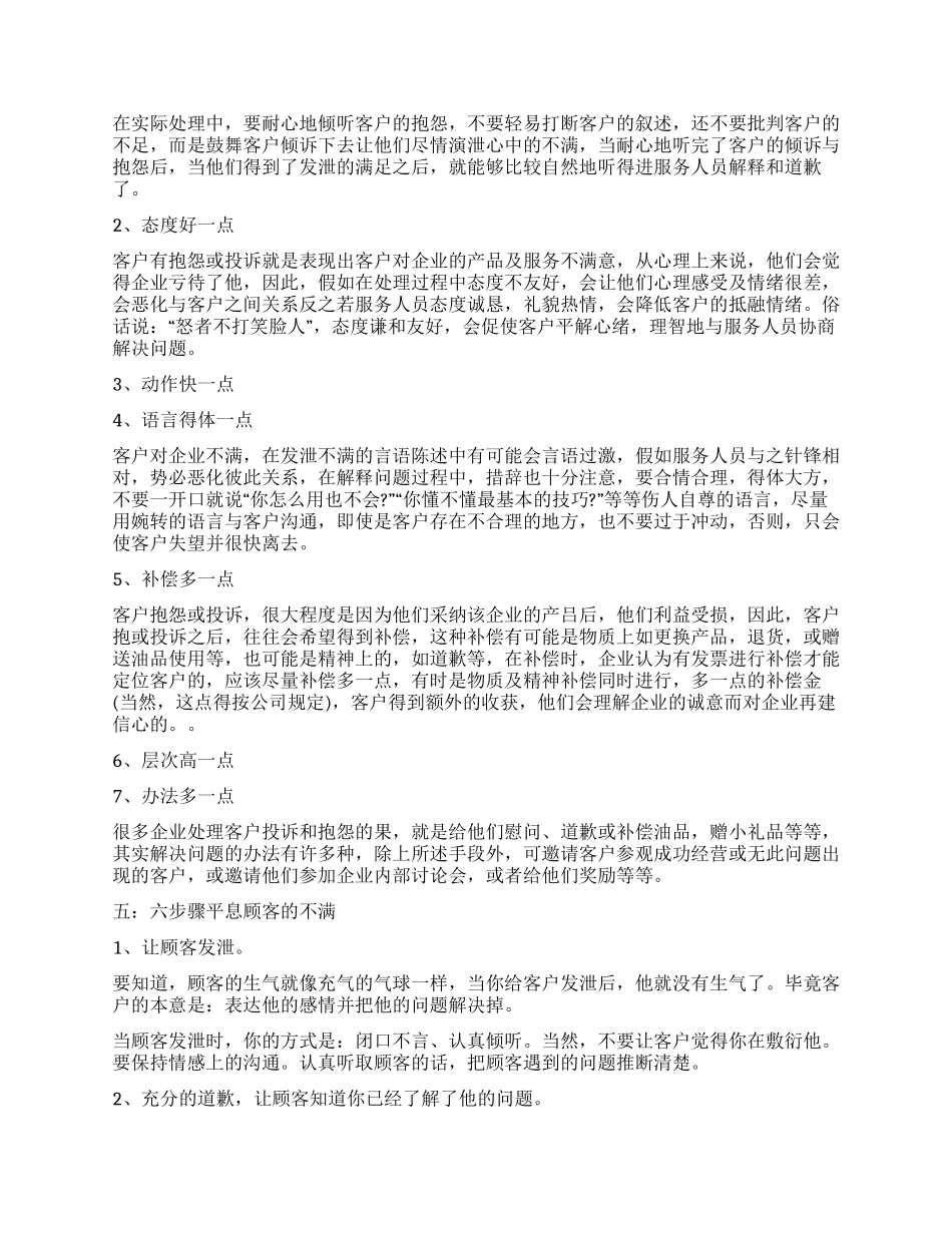 2024年12月银行员工个人工作计划_第3页