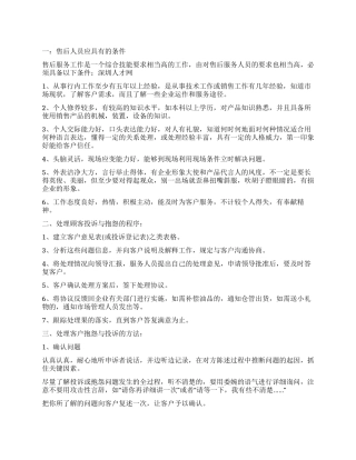 2024年12月银行员工个人工作计划