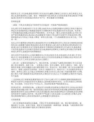 2024年1月份最新范文工作总结