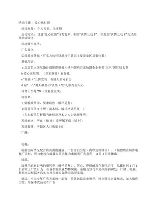 2024年38节影楼促销活动方案