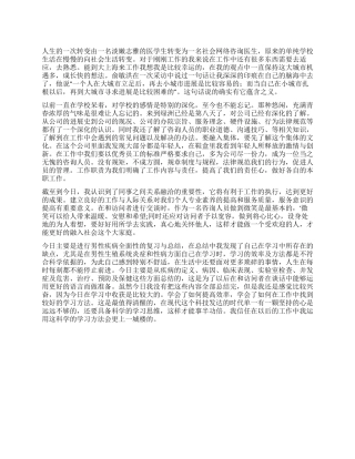 2024年3月个人工作总结及思想汇报