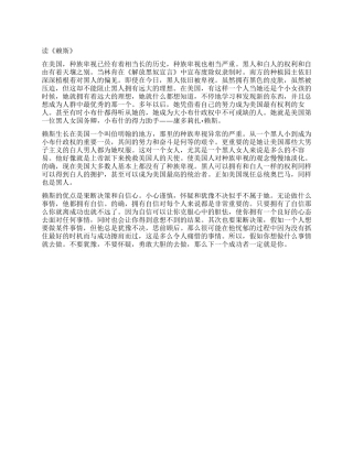 2024年4月入党积极分子读书感想