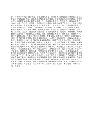2024年4月湖北某县民政局工作小结及5月工作计划