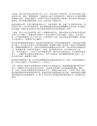 2024年4月青海玉树抗震思想汇报天灾无情人间有爱