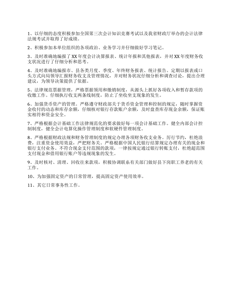 2024年6月个人工作总结_第1页