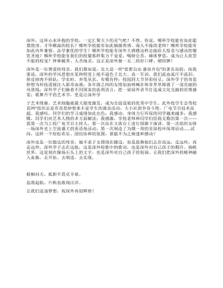 2024年6月最新高三毕业典礼学生致辞稿