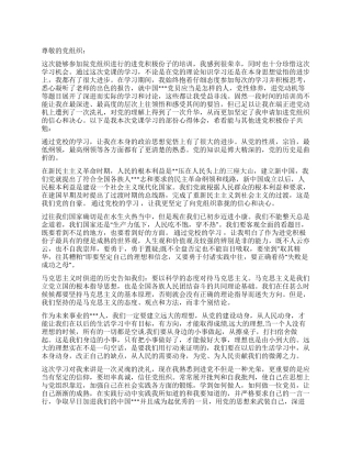 2024年7月大学生进党思想汇报范文灵魂的洗礼