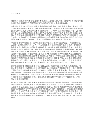 2024年8月份党员思想汇报