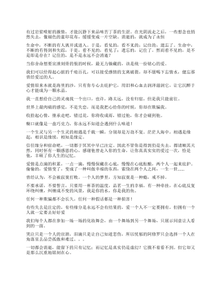 2024年qq的心情短语之经典