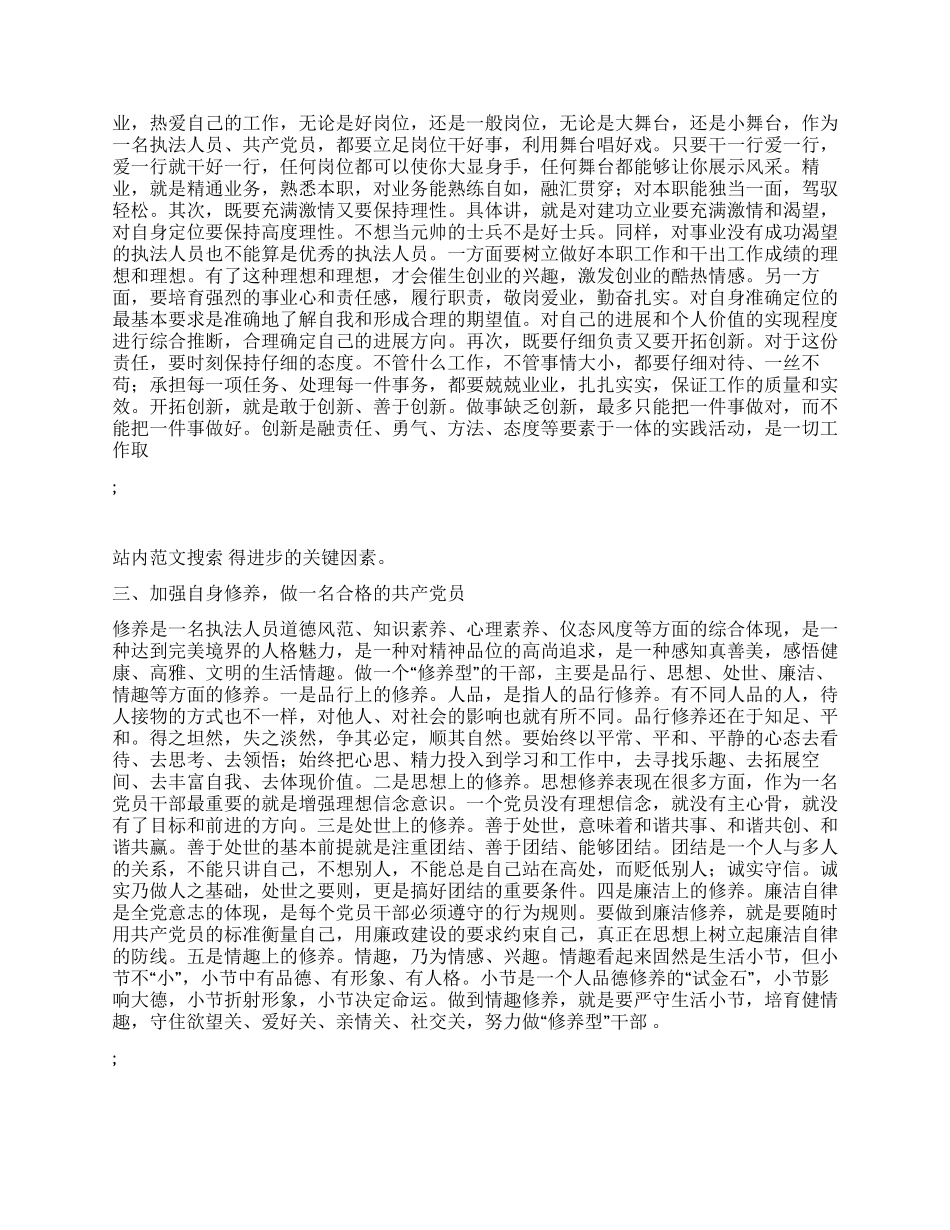 2024年XXX市政府行政效能提速和创先争优活动心得体会_第2页