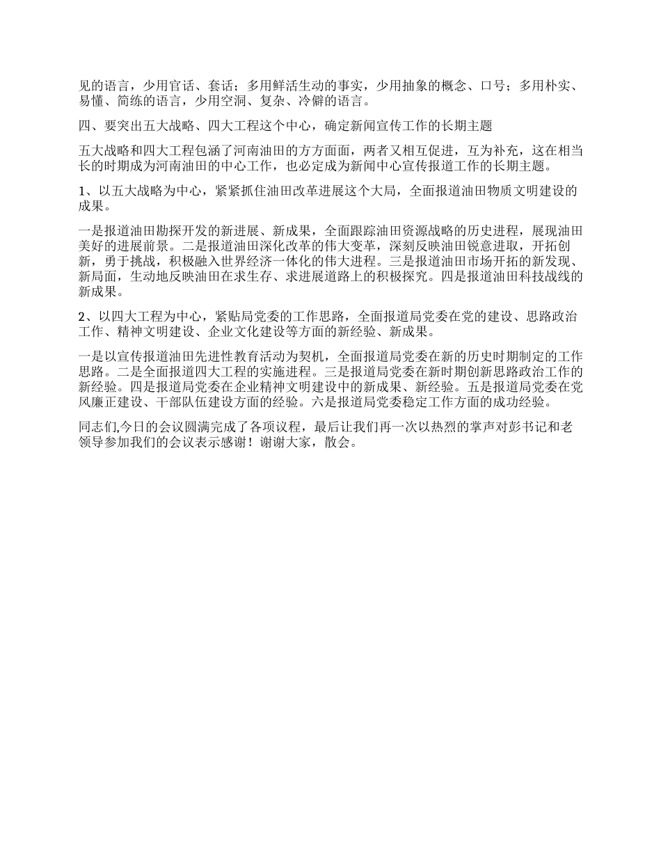 2024年“七一表彰大会主持词_第3页