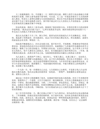 2024年“学雷锋活动月策划方案