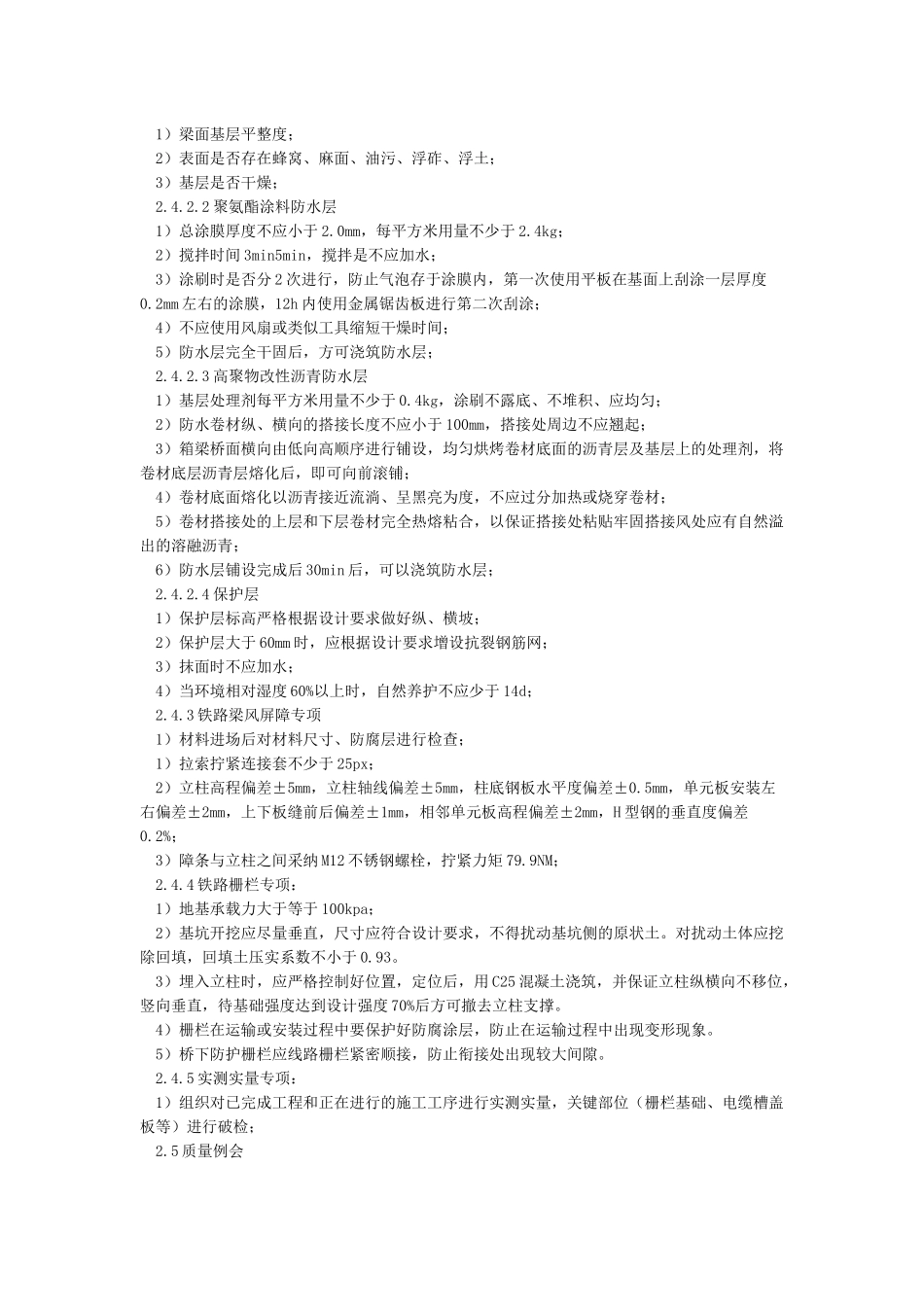 2024年“质量月”活动方案doc_第2页