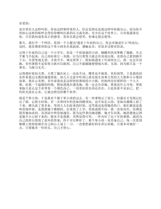 2024年一封封存已久的表白情书