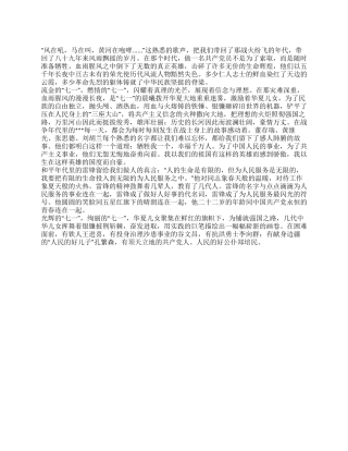 2024年七一建党节征文鲜明的红旗