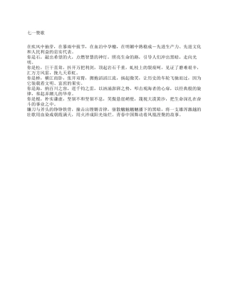 2024年七一建党节散文抒怀