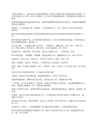 2024年七夕情人节祝福短信(中文)
