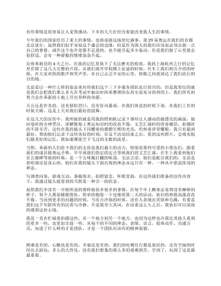 2024年三下乡服务心得体会