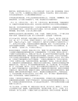 2024年三八妇女节爱岗事迹报告