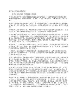 2024年上半年公司党委工作暨试点工作现场会典型材料