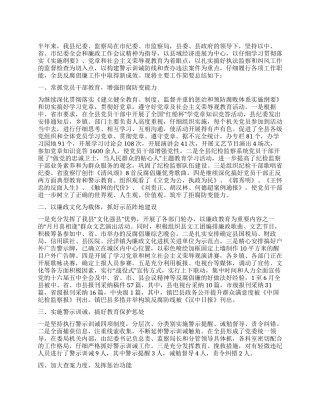 2024年上半年县纪委监察局工作总结