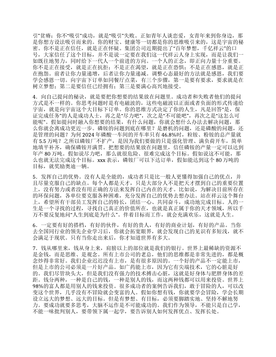 2024年上半年工作总结交流会材料汇报_第2页