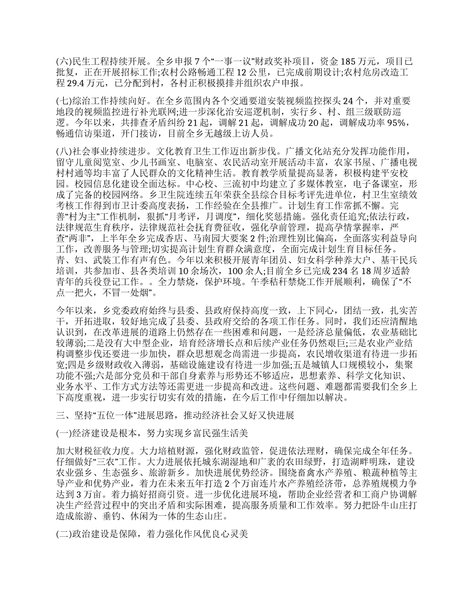 2024年上半年工作总结报告_第2页