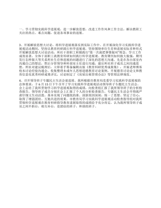 2024年上半年市教科所工作总结