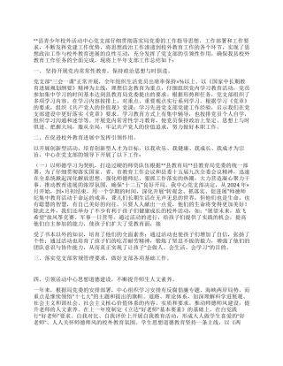 2024年上半年支部工作总结