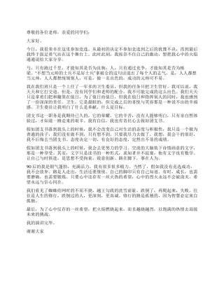 2024年上半年竞选团支书演讲稿