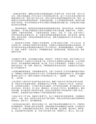 2024年上半年粮食局效能建设工作总结-2024年效能建设简