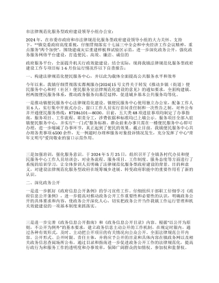 2024年上半年规服工作目标运行情况的自查报告