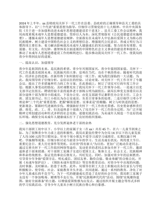 2024年上半年财政部门关心下一代工作总结