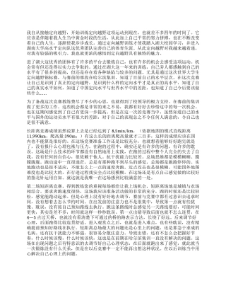 2024年世界大学生定向越野锦标赛赛后总结