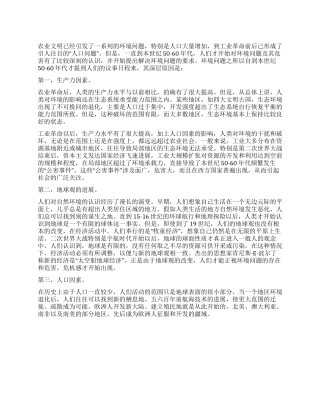 2024年世界环境日手抄报资料