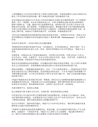 2024年东盟记者全媒体研修班推动媒体合作的“南宁渠道