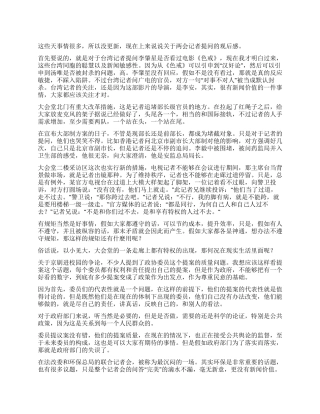2024年两会记者提问观后感
