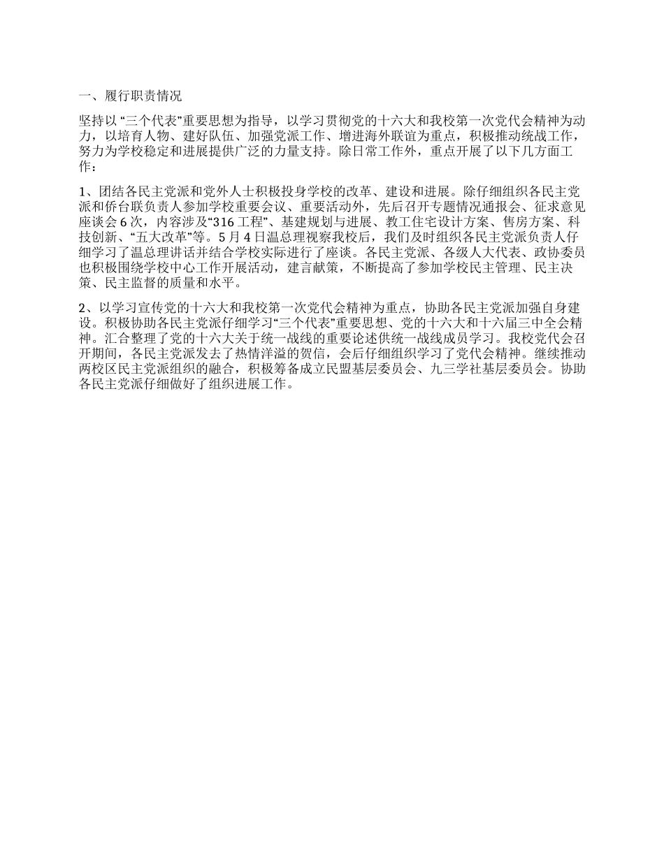 2024年个人工作小结_第1页