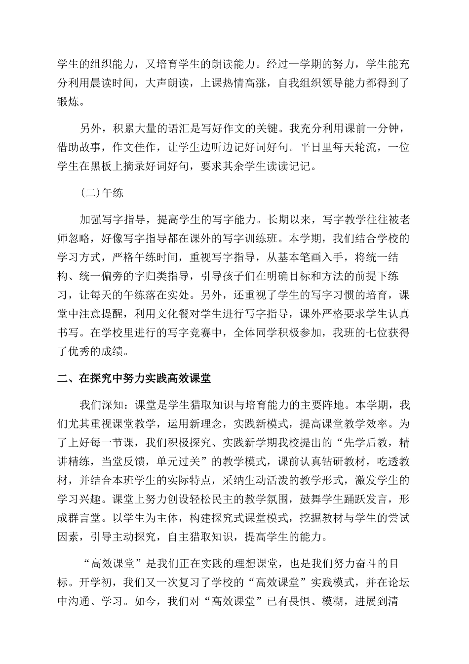 2024年个人年终工作情况总结汇报_第3页