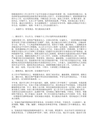 2024年个人年终工作总结范例