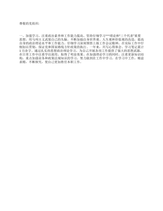 2024年个人思想工作总结范文