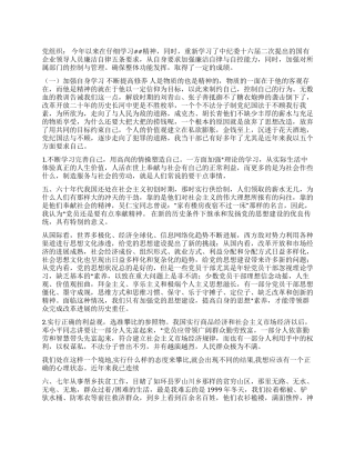 2024年个人廉洁自律情况述职报告