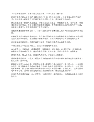 2024年个人读书活动总结